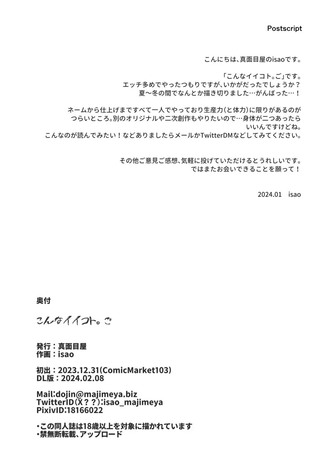 [Isao] Konna Ii Koto. Go Fhentai - Page 40