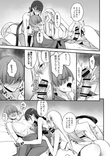 [Isao] Konna Ii Koto. Go Fhentai - Page 23