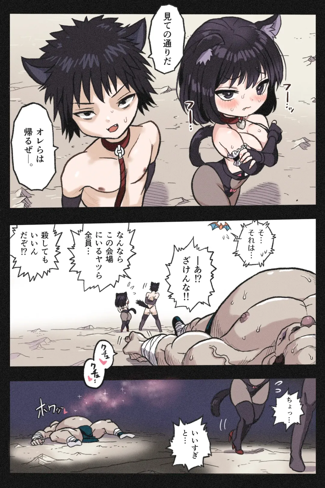 Mankoku Bujutsukai 4 ~Yakuzuke Neko Musume Choukyou Hen~ Fhentai - Page 23