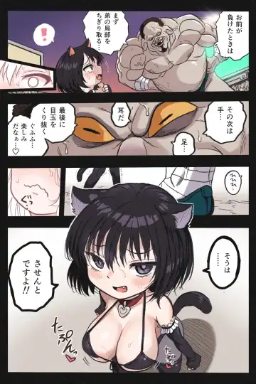 Mankoku Bujutsukai 4 ~Yakuzuke Neko Musume Choukyou Hen~ Fhentai - Page 13