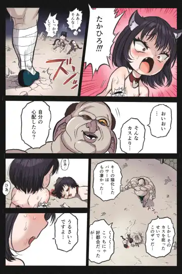 Mankoku Bujutsukai 4 ~Yakuzuke Neko Musume Choukyou Hen~ Fhentai - Page 34