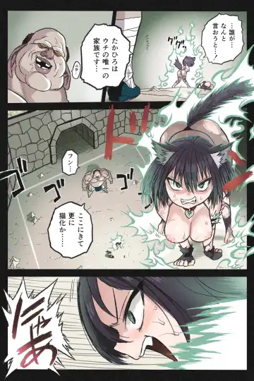 Mankoku Bujutsukai 4 ~Yakuzuke Neko Musume Choukyou Hen~ Fhentai - Page 35