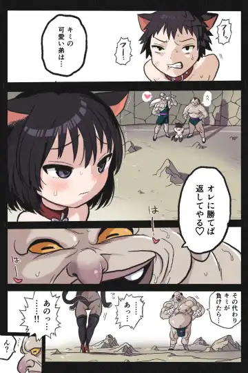 Mankoku Bujutsukai 4 ~Yakuzuke Neko Musume Choukyou Hen~ Fhentai - Page 5