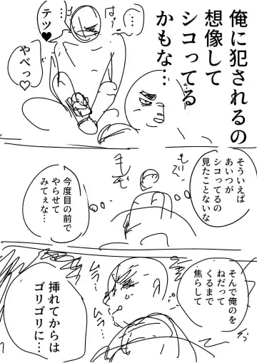 Zetsurin Gachimuchi Daigakusei ga Kinyoku Shitara Gyaku ni Seiyoku Bakuhatsu Shita Hanashi Fhentai.net - Page 43