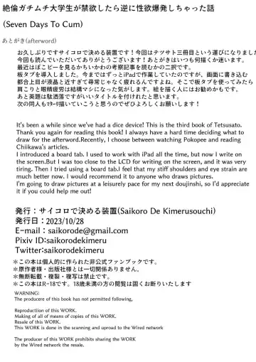 Zetsurin Gachimuchi Daigakusei ga Kinyoku Shitara Gyaku ni Seiyoku Bakuhatsu Shita Hanashi Fhentai.net - Page 45