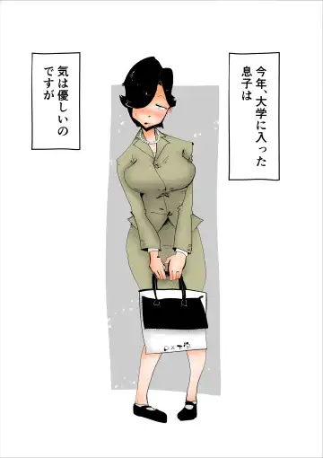 [Kazum] Musuko no Seishori ni Shippai Shimashita Fhentai.net - Page 9