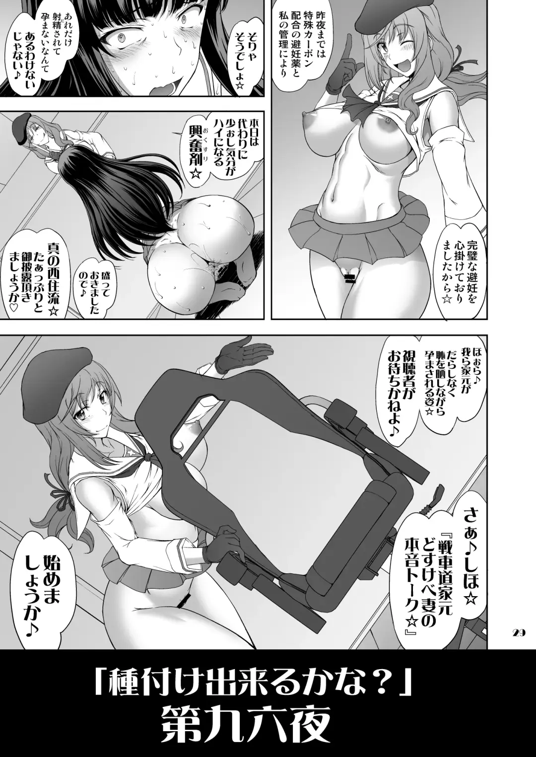 [Matou] Iemoto no Hyakuya  Taetara Soku Kaihou! Jikkyou Tanetsuke Namahaishin Fhentai - Page 29