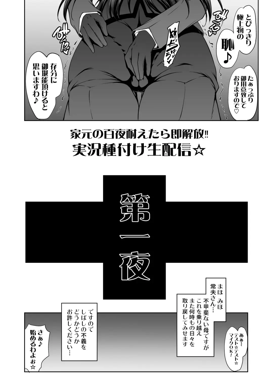 [Matou] Iemoto no Hyakuya  Taetara Soku Kaihou! Jikkyou Tanetsuke Namahaishin Fhentai - Page 6