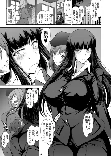 [Matou] Iemoto no Hyakuya  Taetara Soku Kaihou! Jikkyou Tanetsuke Namahaishin Fhentai - Page 5