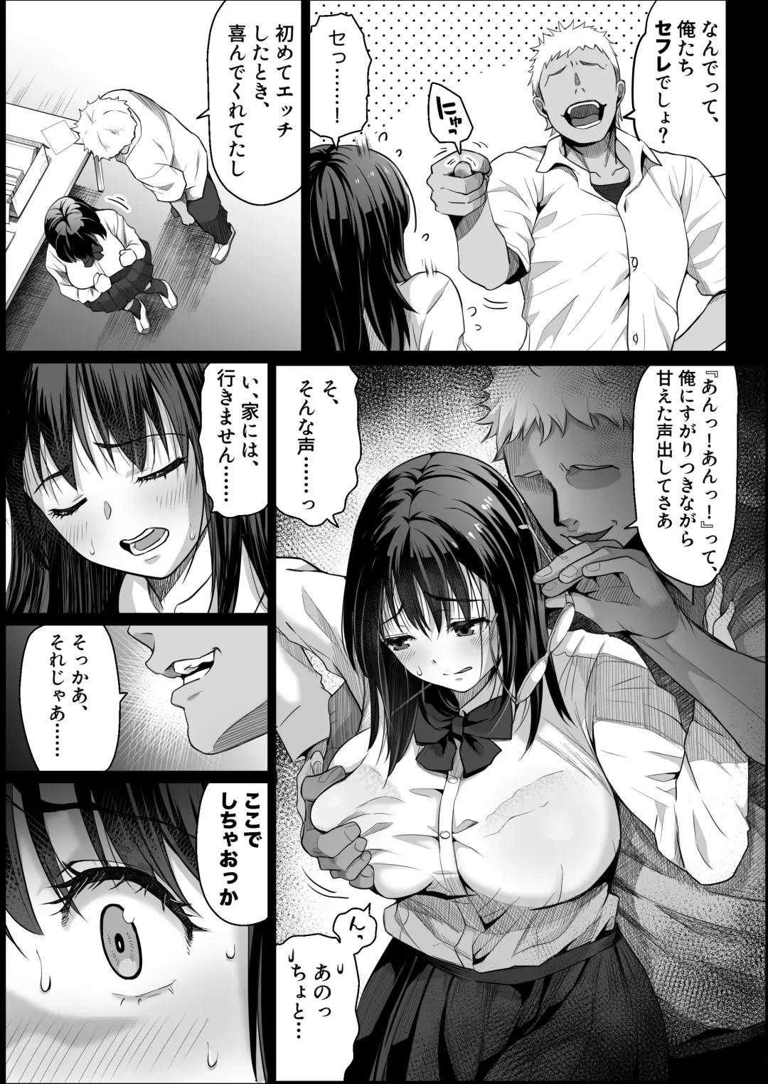 [Kamakiri] あの日 告白した彼女の現在を 僕はまだ知らない2 〜加藤さんと南陽君の過去〜 Fhentai - Page 20