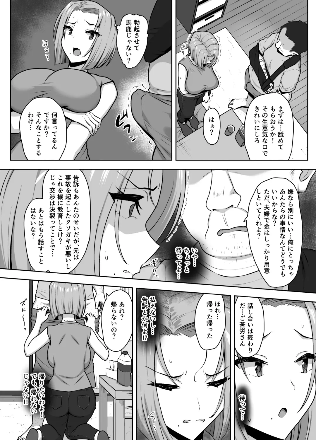 [Caruta] Yan Mama SEX Douisho -Nakadashi Chuui!?- Fhentai.net - Page 14