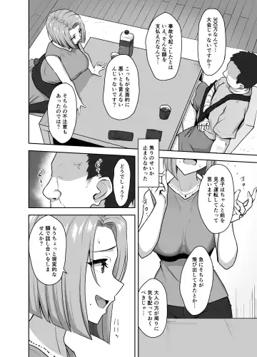 [Caruta] Yan Mama SEX Douisho -Nakadashi Chuui!?- Fhentai.net - Page 10