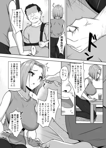 [Caruta] Yan Mama SEX Douisho -Nakadashi Chuui!?- Fhentai.net - Page 11