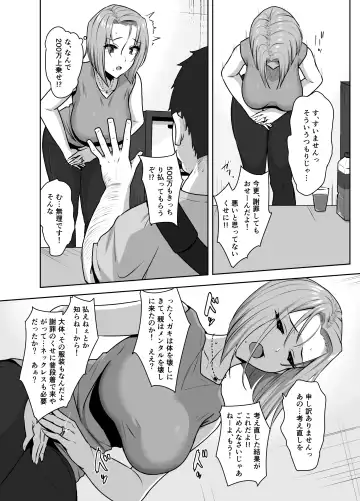 [Caruta] Yan Mama SEX Douisho -Nakadashi Chuui!?- Fhentai.net - Page 12