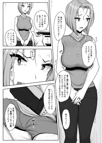 [Caruta] Yan Mama SEX Douisho -Nakadashi Chuui!?- Fhentai.net - Page 13