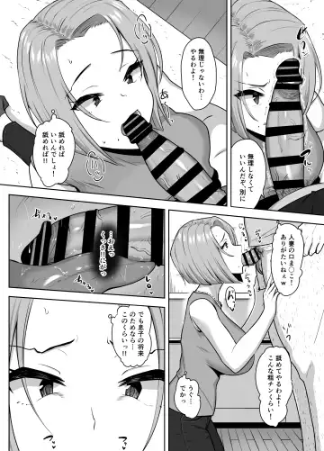 [Caruta] Yan Mama SEX Douisho -Nakadashi Chuui!?- Fhentai.net - Page 15