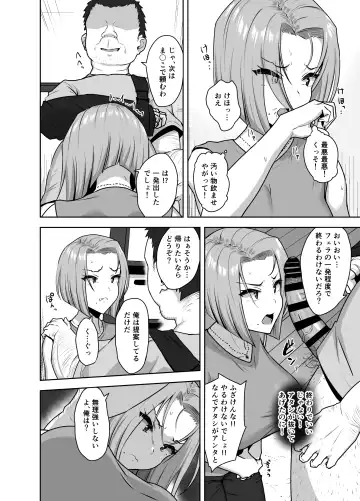 [Caruta] Yan Mama SEX Douisho -Nakadashi Chuui!?- Fhentai.net - Page 18