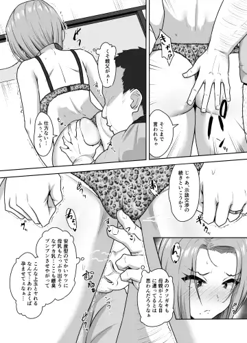 [Caruta] Yan Mama SEX Douisho -Nakadashi Chuui!?- Fhentai.net - Page 23