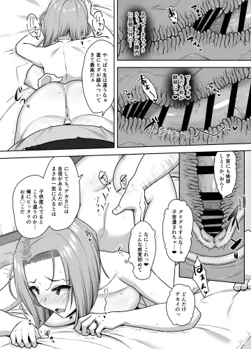 [Caruta] Yan Mama SEX Douisho -Nakadashi Chuui!?- Fhentai.net - Page 28