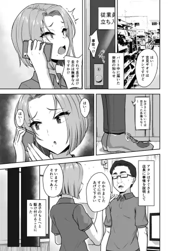 [Caruta] Yan Mama SEX Douisho -Nakadashi Chuui!?- Fhentai.net - Page 3