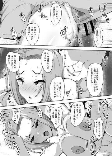 [Caruta] Yan Mama SEX Douisho -Nakadashi Chuui!?- Fhentai.net - Page 32