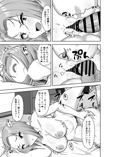 [Caruta] Yan Mama SEX Douisho -Nakadashi Chuui!?- Fhentai.net - Page 35