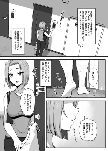 [Caruta] Yan Mama SEX Douisho -Nakadashi Chuui!?- Fhentai.net - Page 4