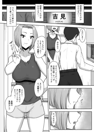 [Caruta] Yan Mama SEX Douisho -Nakadashi Chuui!?- Fhentai.net - Page 45