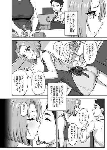 [Caruta] Yan Mama SEX Douisho -Nakadashi Chuui!?- Fhentai.net - Page 6