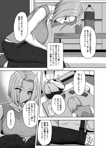 [Caruta] Yan Mama SEX Douisho -Nakadashi Chuui!?- Fhentai.net - Page 7