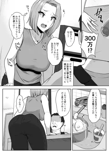 [Caruta] Yan Mama SEX Douisho -Nakadashi Chuui!?- Fhentai.net - Page 8