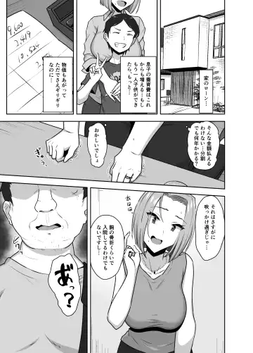 [Caruta] Yan Mama SEX Douisho -Nakadashi Chuui!?- Fhentai.net - Page 9