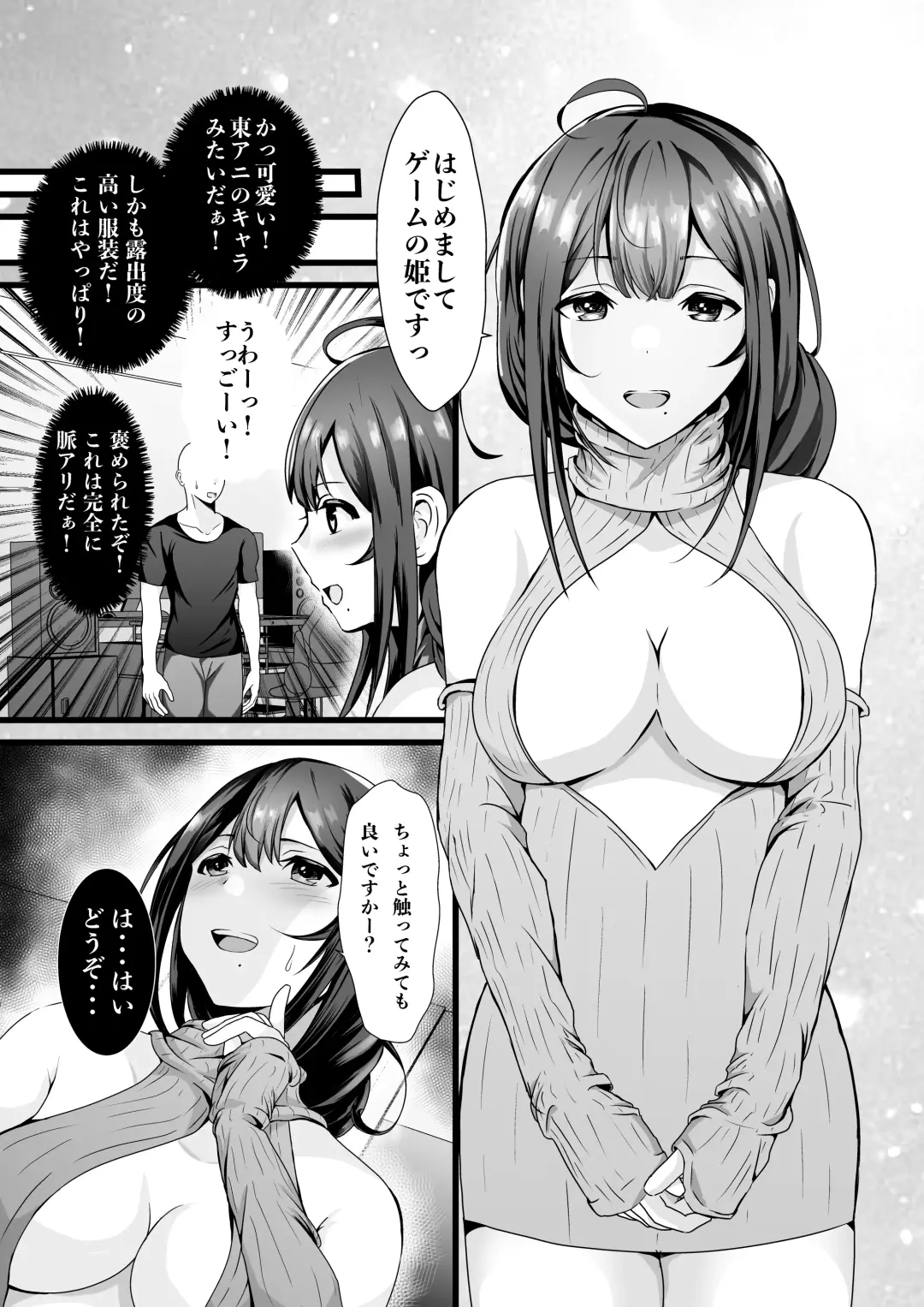 Doutei Ota... Game de Deatta Hitozuma (Hime) o Netotte Nakadashi ni Seikou suru Fhentai.net - Page 3