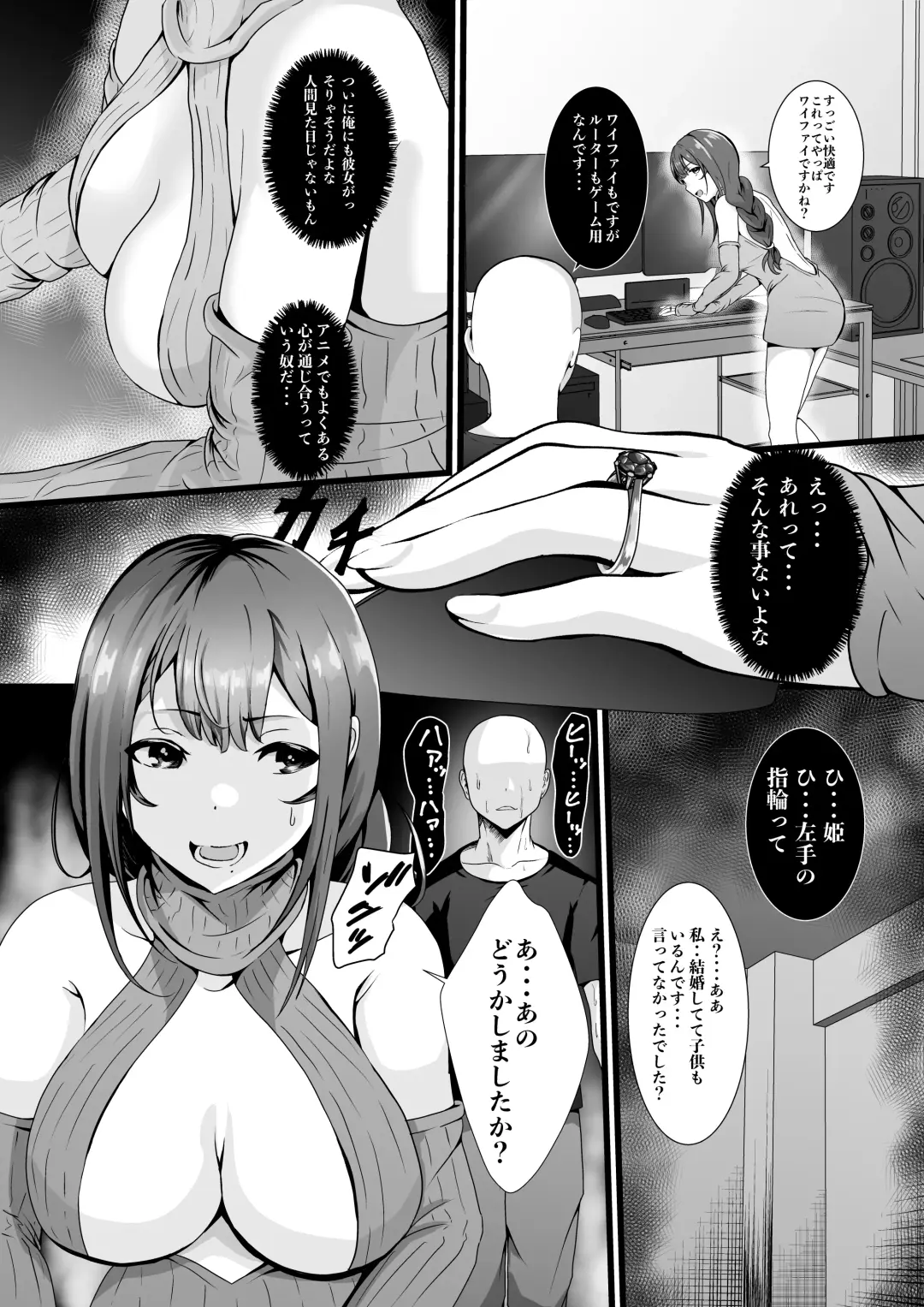 Doutei Ota... Game de Deatta Hitozuma (Hime) o Netotte Nakadashi ni Seikou suru Fhentai.net - Page 4