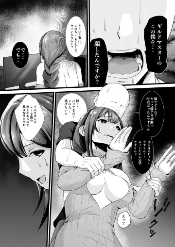 Doutei Ota... Game de Deatta Hitozuma (Hime) o Netotte Nakadashi ni Seikou suru Fhentai.net - Page 5