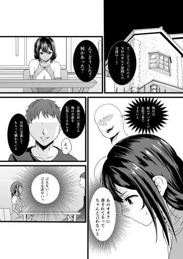 Doutei Ota... Game de Deatta Hitozuma (Hime) o Netotte Nakadashi ni Seikou suru Fhentai.net - Page 22