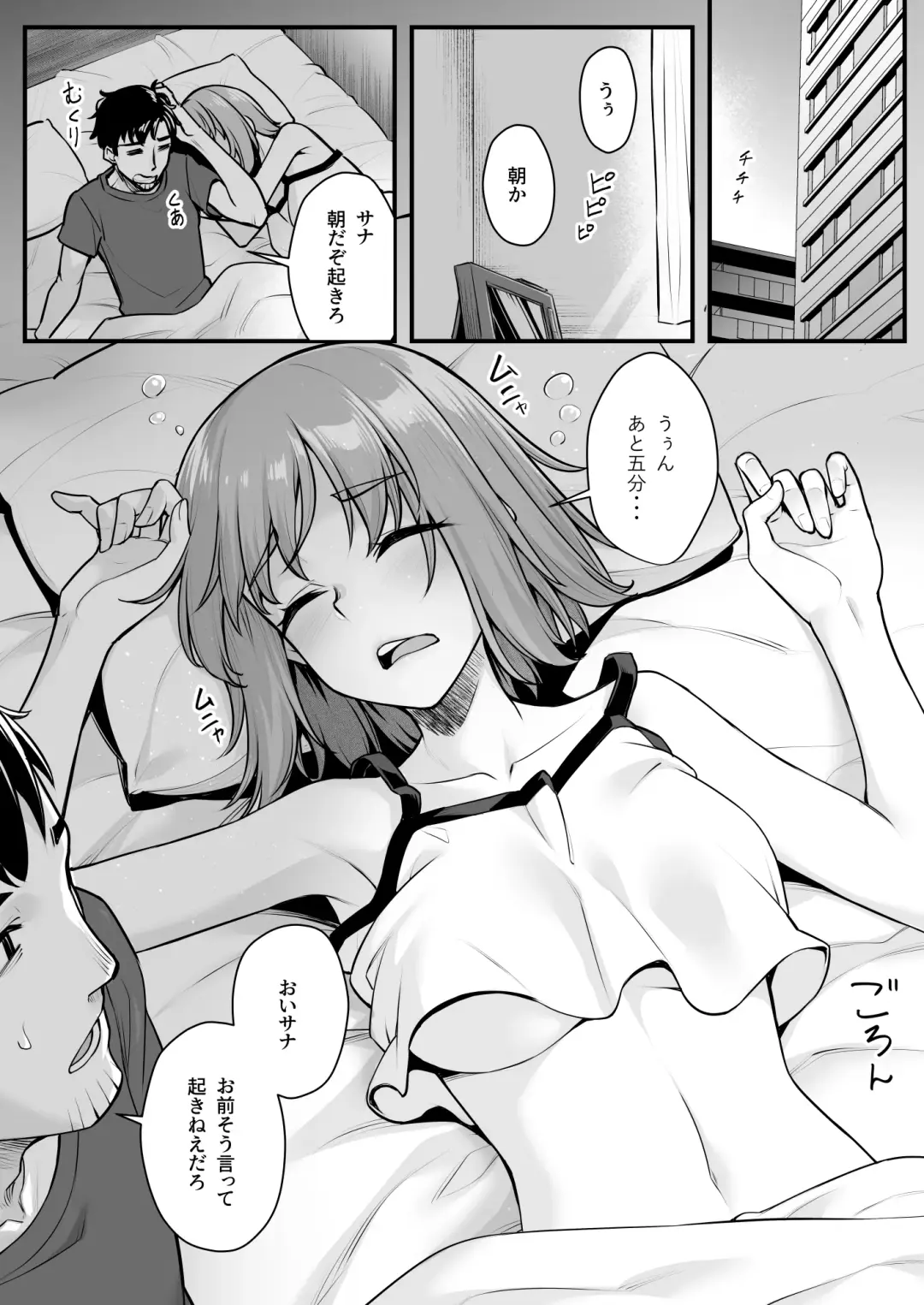 [Kasei] Oji-san Senyou Shitagari Sana-chan Fhentai.net - Page 4