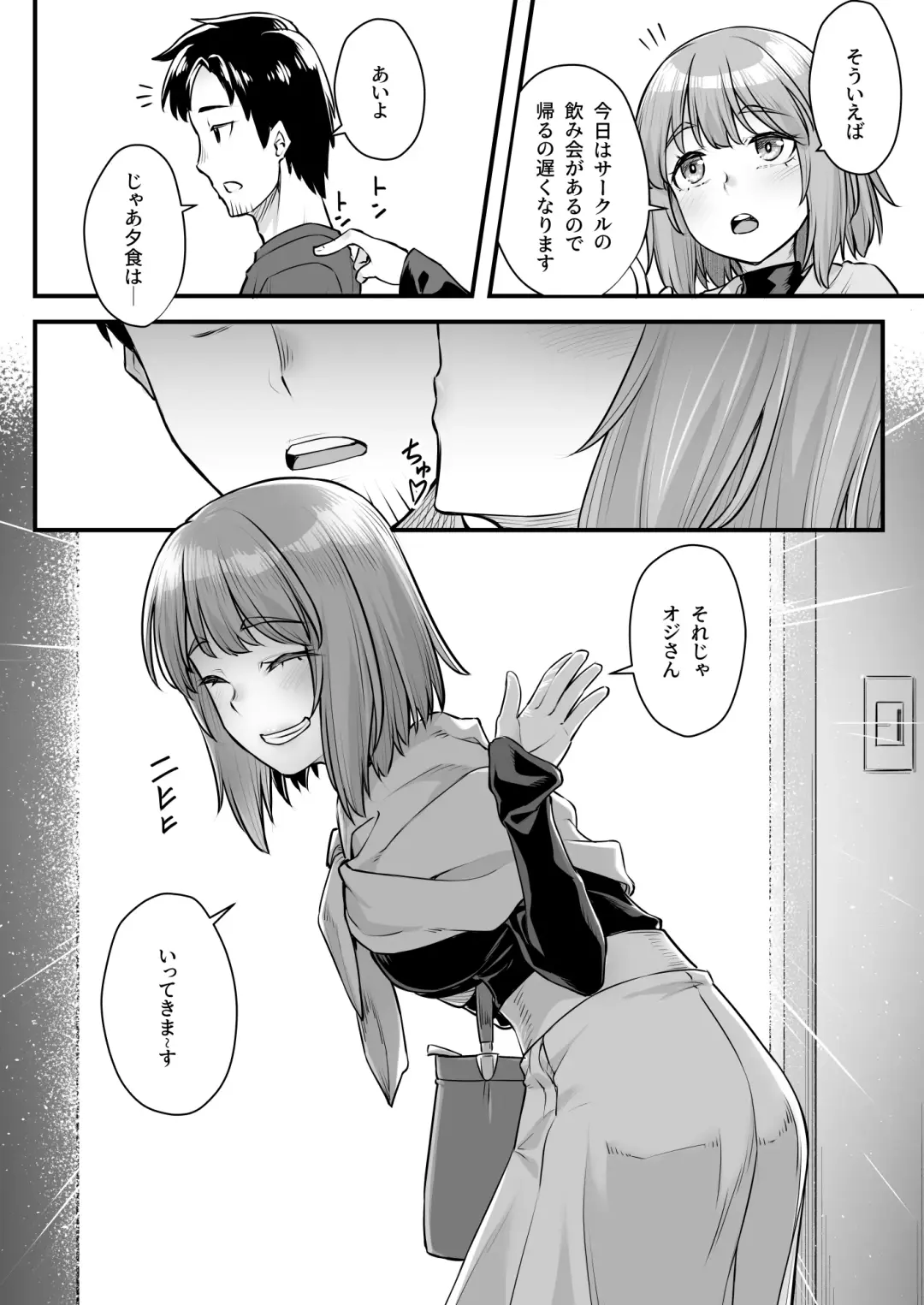 [Kasei] Oji-san Senyou Shitagari Sana-chan Fhentai.net - Page 9