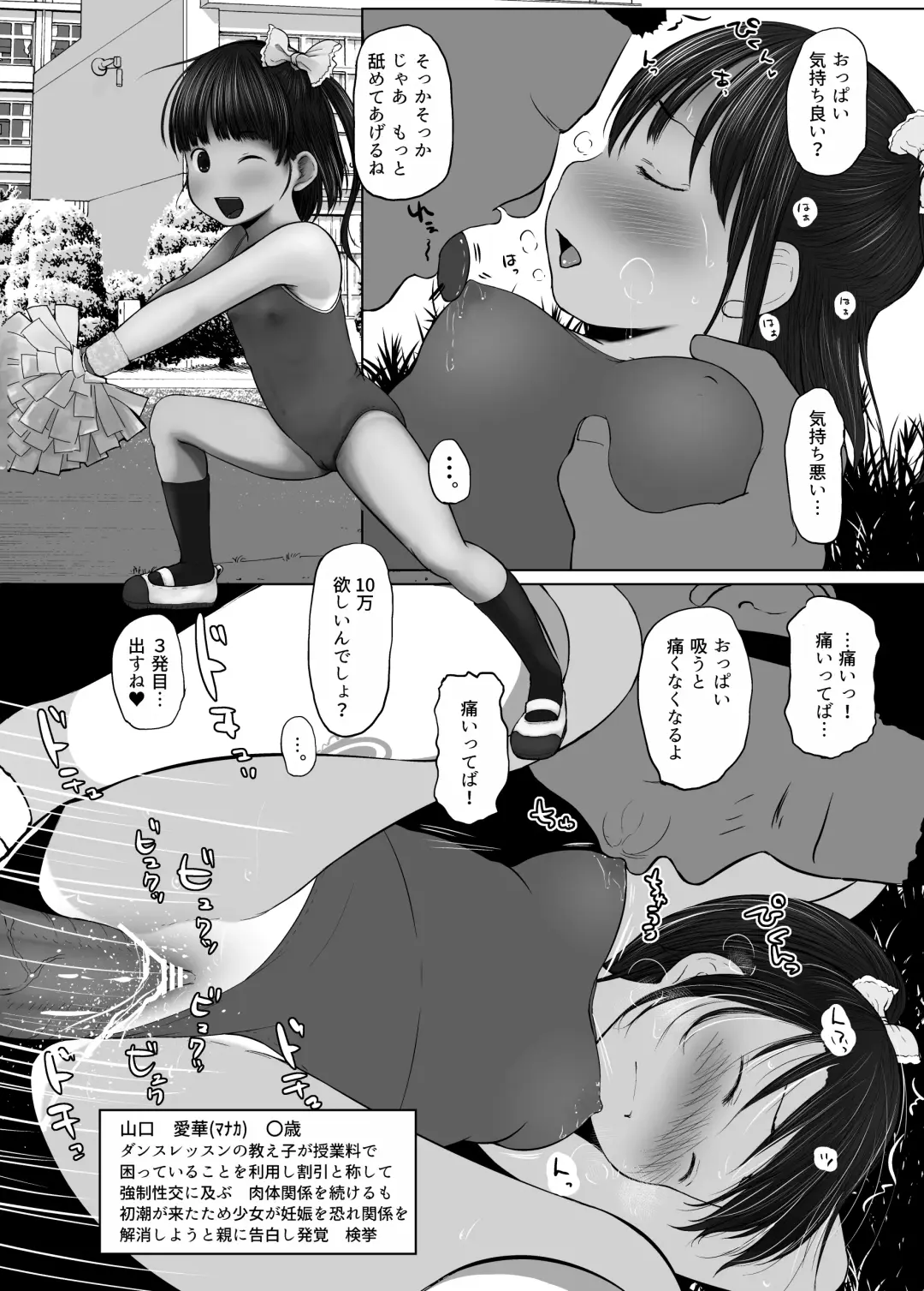 [Darius-kun] Ryuushutsu Hi K-satsu 24-ji Zenpen Fhentai.net - Page 12