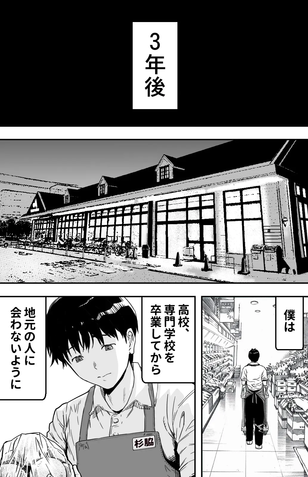 [Kamakiri] あの日告白した彼女の現在を僕はまだ知らない ～AVに強制出演させられたグラビアアイドル～ Fhentai - Page 108