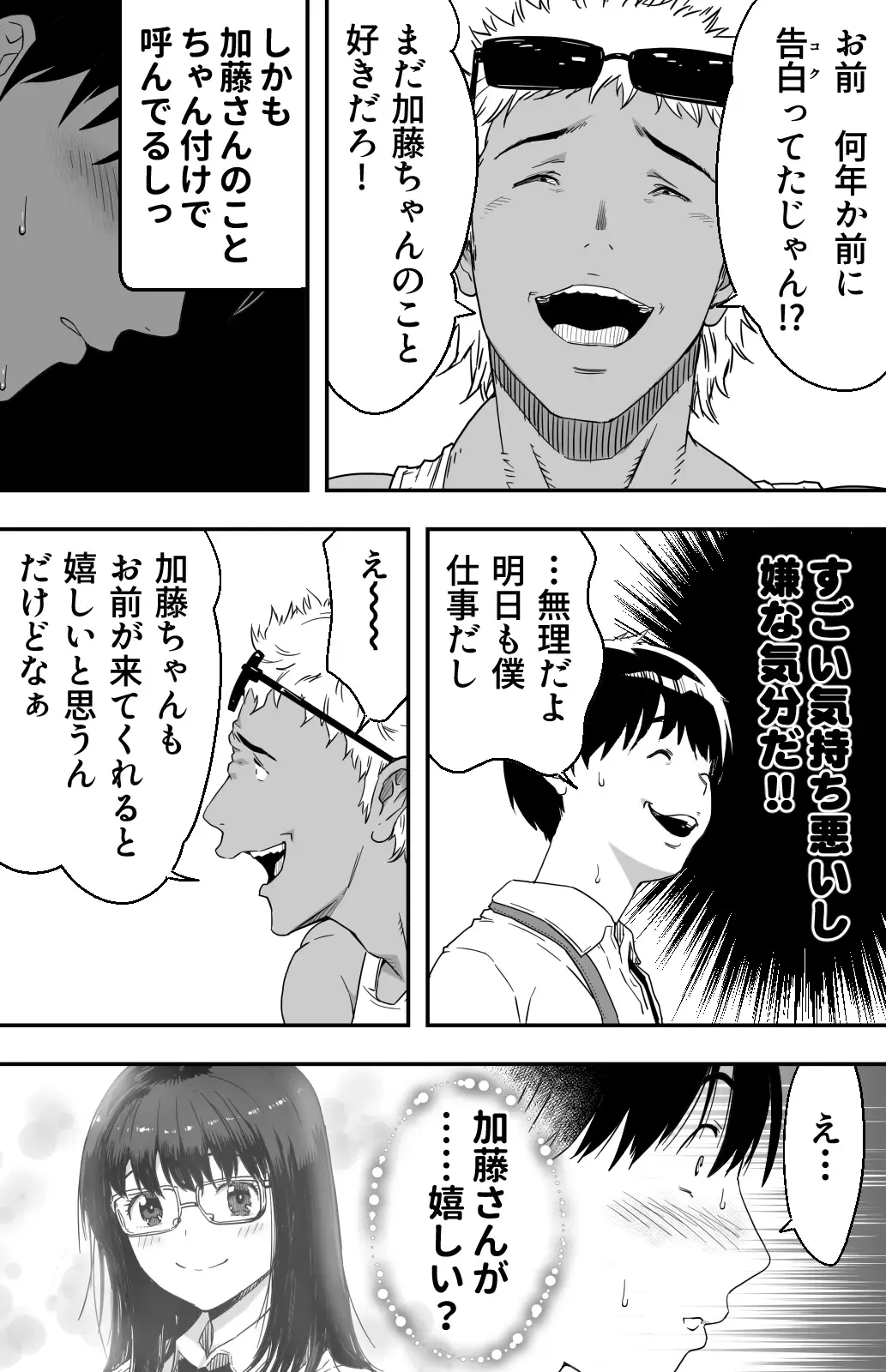 [Kamakiri] あの日告白した彼女の現在を僕はまだ知らない ～AVに強制出演させられたグラビアアイドル～ Fhentai - Page 112