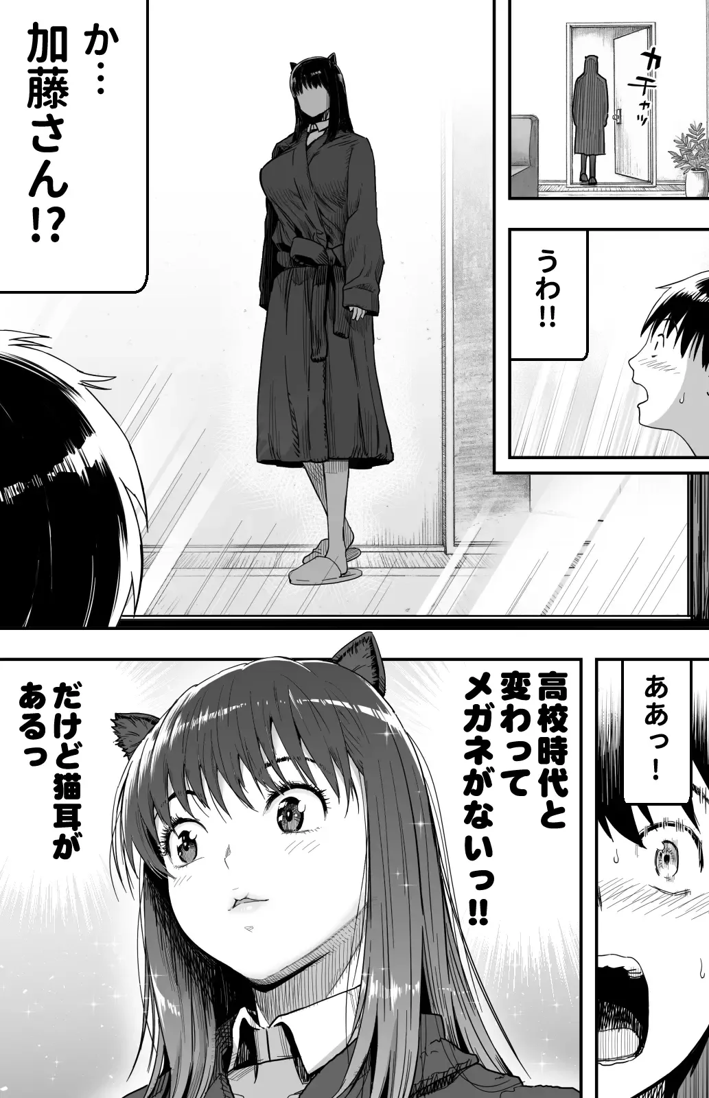 [Kamakiri] あの日告白した彼女の現在を僕はまだ知らない ～AVに強制出演させられたグラビアアイドル～ Fhentai - Page 122
