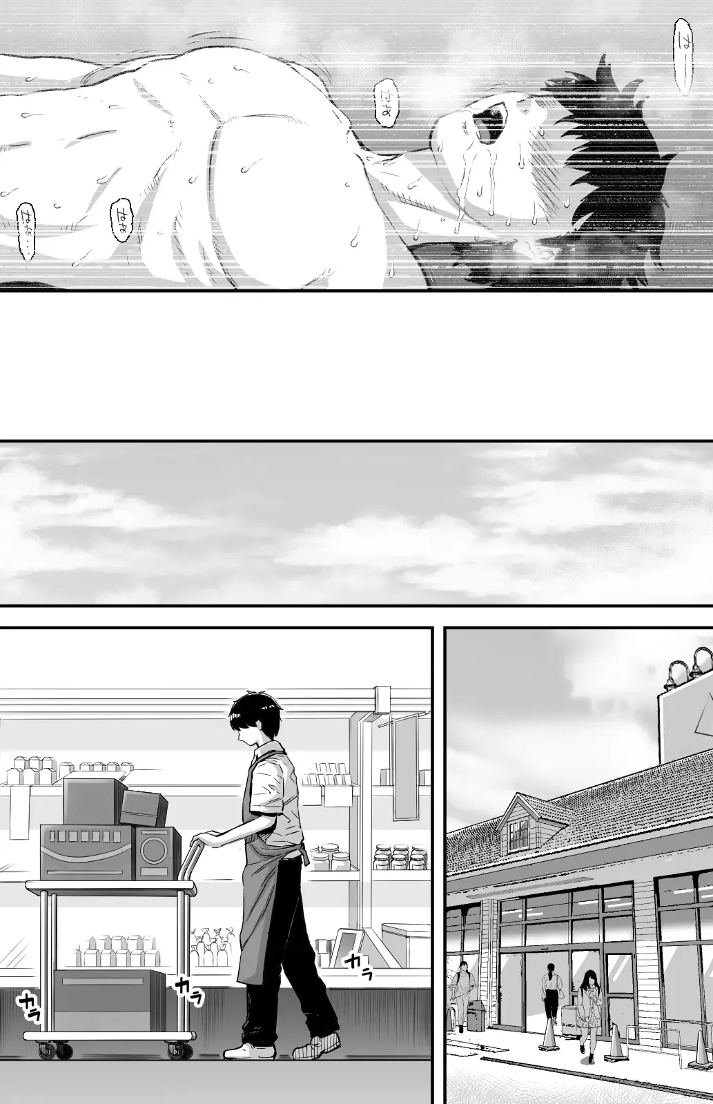 [Kamakiri] あの日告白した彼女の現在を僕はまだ知らない ～AVに強制出演させられたグラビアアイドル～ Fhentai - Page 97