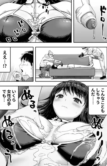 [Kamakiri] あの日告白した彼女の現在を僕はまだ知らない ～AVに強制出演させられたグラビアアイドル～ Fhentai - Page 129
