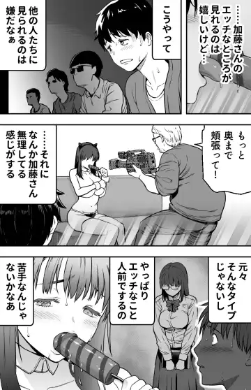 [Kamakiri] あの日告白した彼女の現在を僕はまだ知らない ～AVに強制出演させられたグラビアアイドル～ Fhentai - Page 133