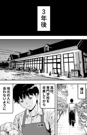 [Kamakiri] あの日告白した彼女の現在を僕はまだ知らない ～AVに強制出演させられたグラビアアイドル～ Fhentai - Page 9