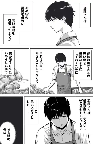 [Kamakiri] あの日告白した彼女の現在を僕はまだ知らない ～AVに強制出演させられたグラビアアイドル～ Fhentai - Page 98