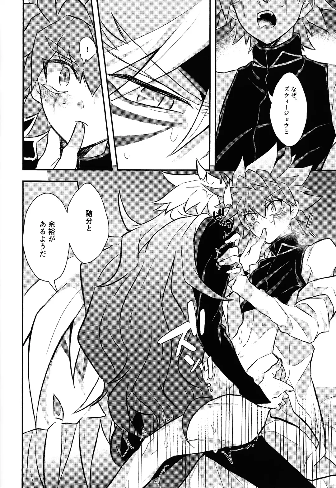 [Kurume] Nobetsu maku nashi Fhentai - Page 21