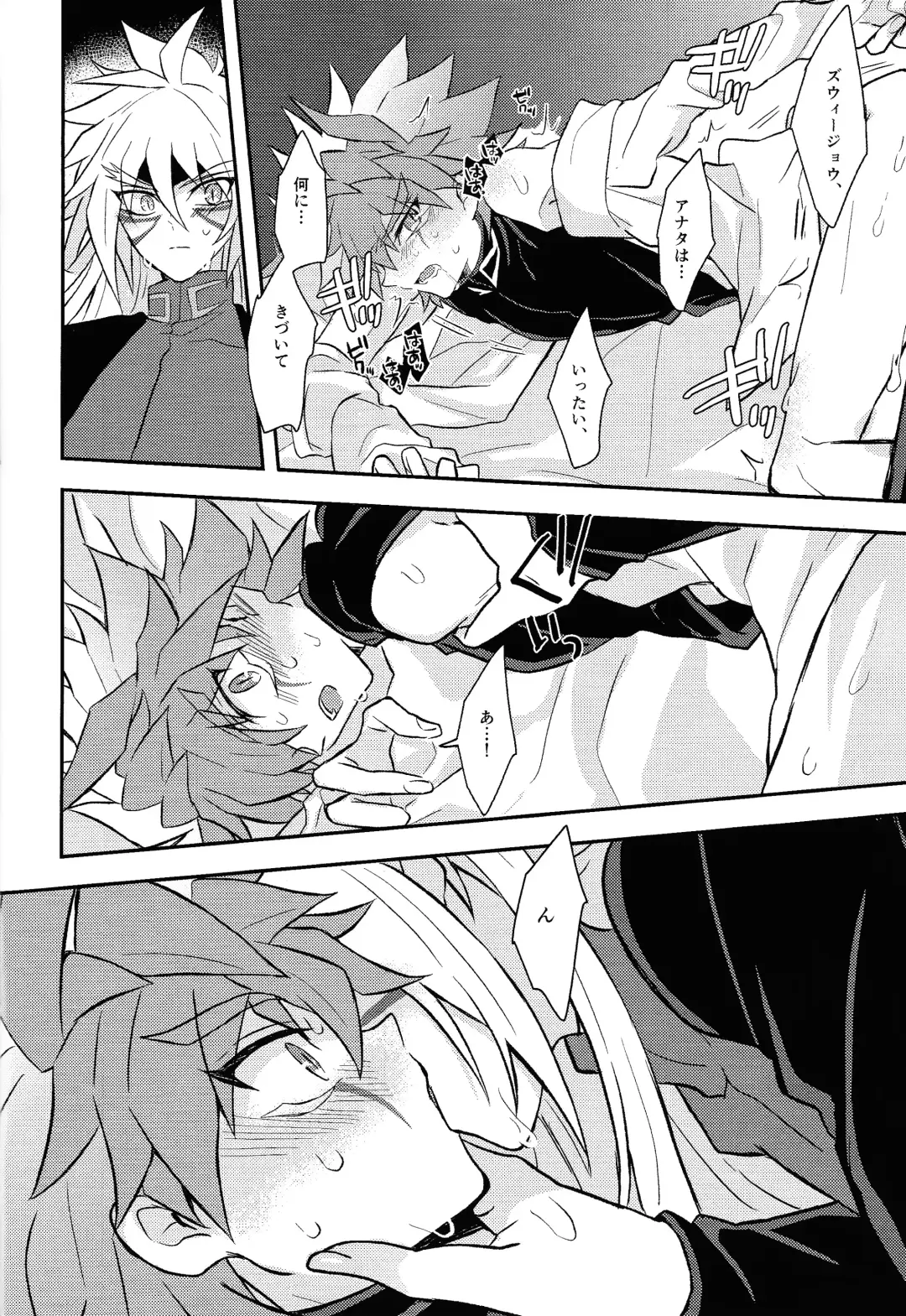 [Kurume] Nobetsu maku nashi Fhentai - Page 27