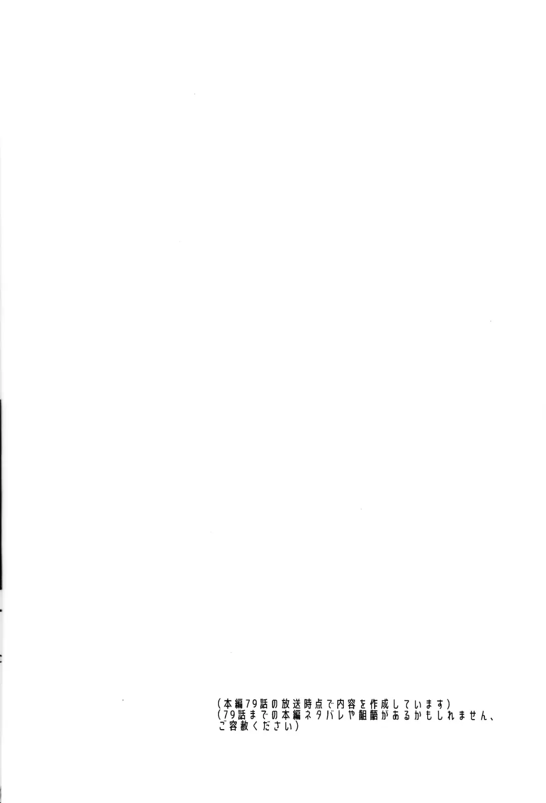 [Kurume] Nobetsu maku nashi Fhentai - Page 3